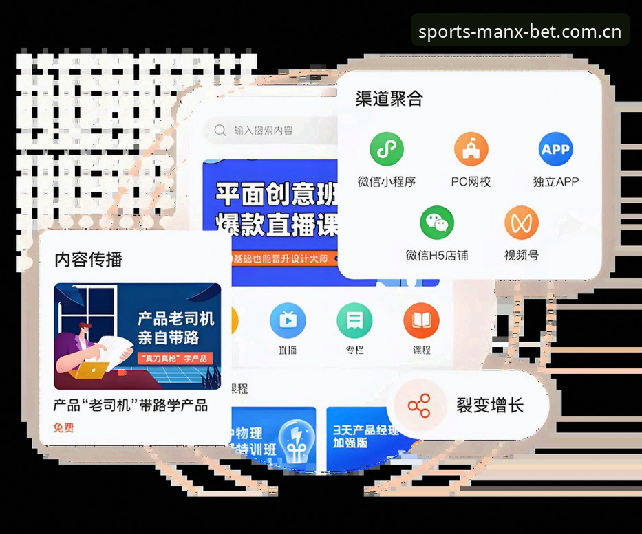 揭秘万博APP资讯：资深玩家王磊分享的多平台同步实战手册