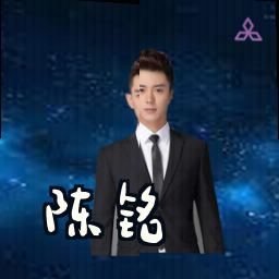 陈铭